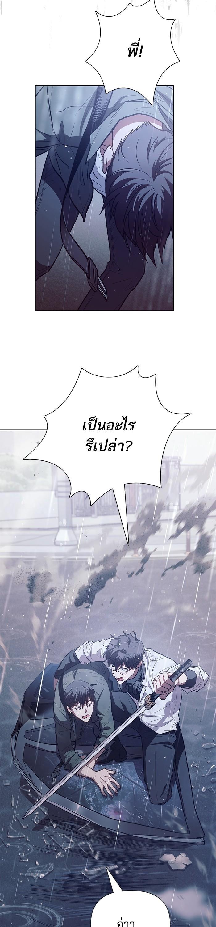 The S-Classes That I Raised Chap 131 - Next Chap 132