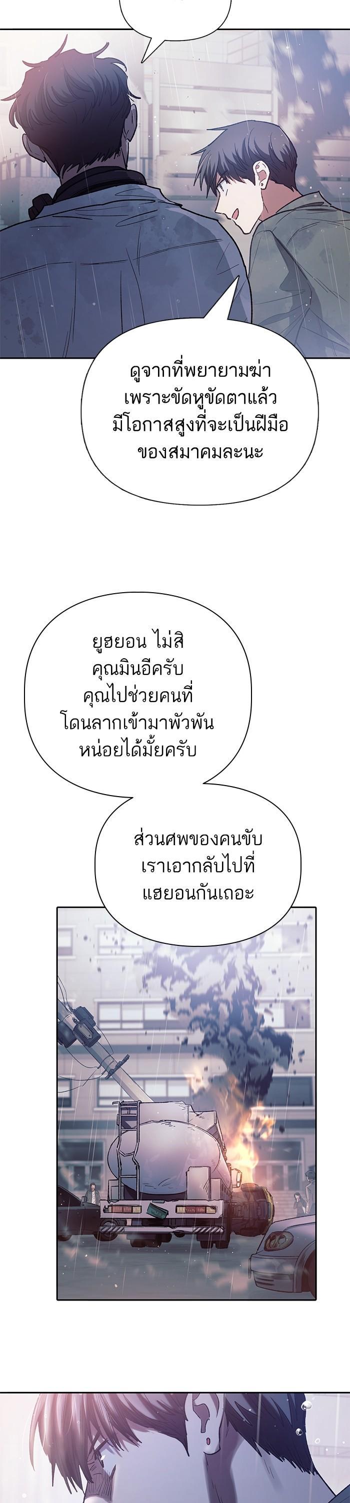The S-Classes That I Raised Chap 131 - Next Chap 132
