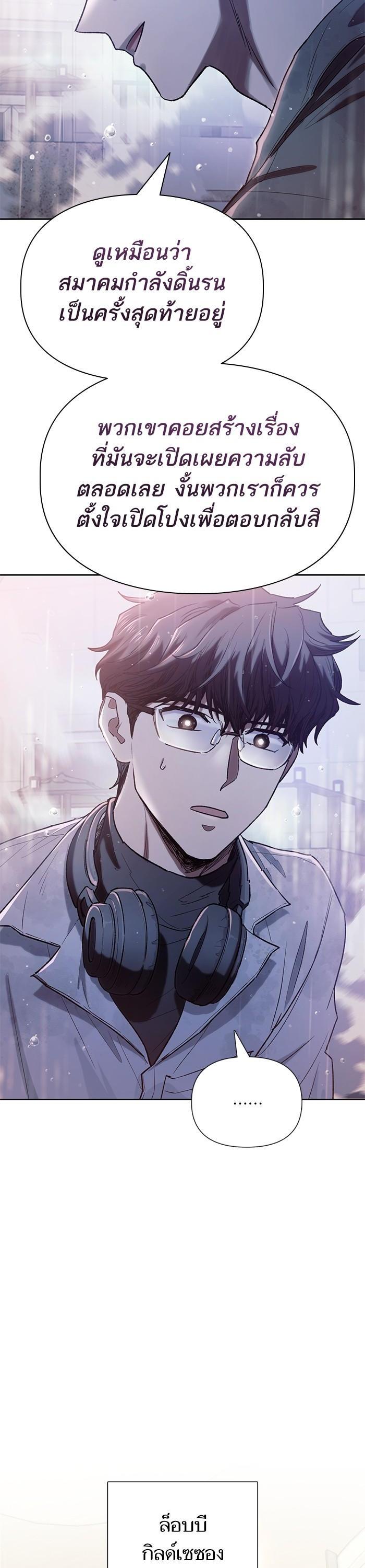 The S-Classes That I Raised Chap 131 - Next Chap 132