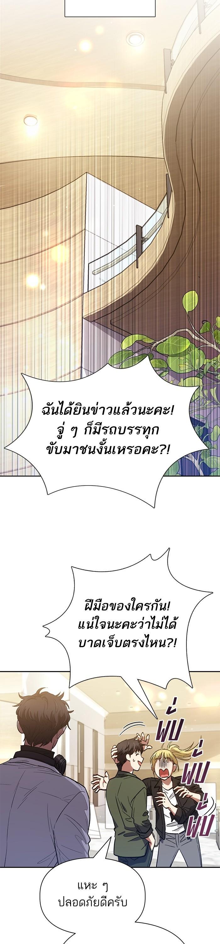 The S-Classes That I Raised Chap 131 - Next Chap 132