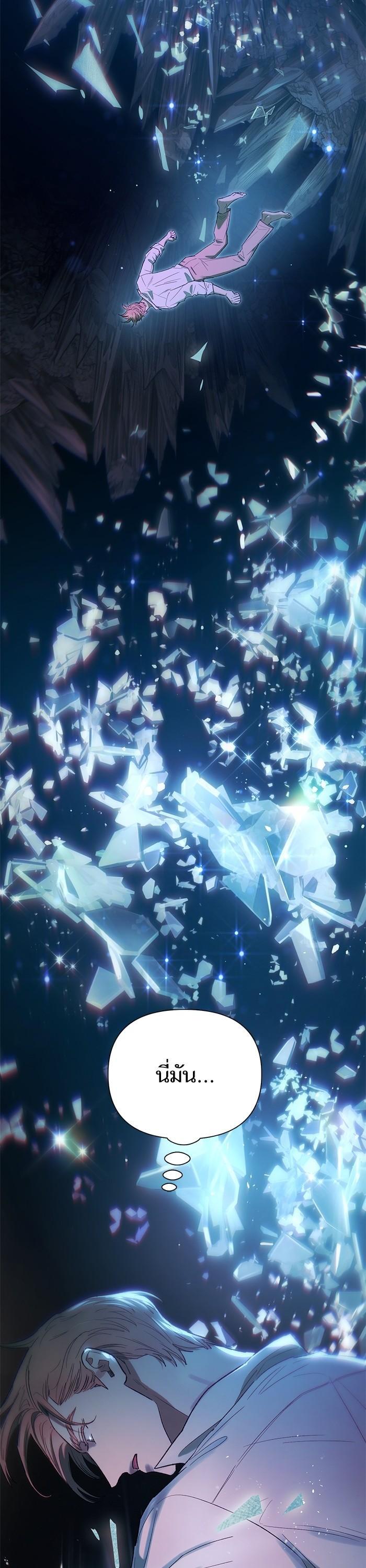 The S-Classes That I Raised Chap 131 - Next Chap 132