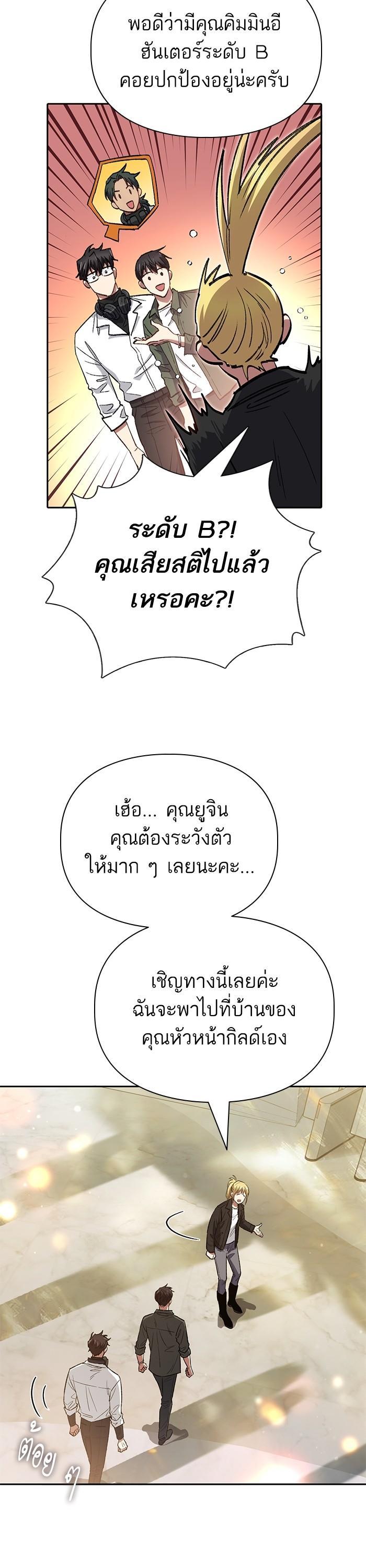 The S-Classes That I Raised Chap 131 - Next Chap 132