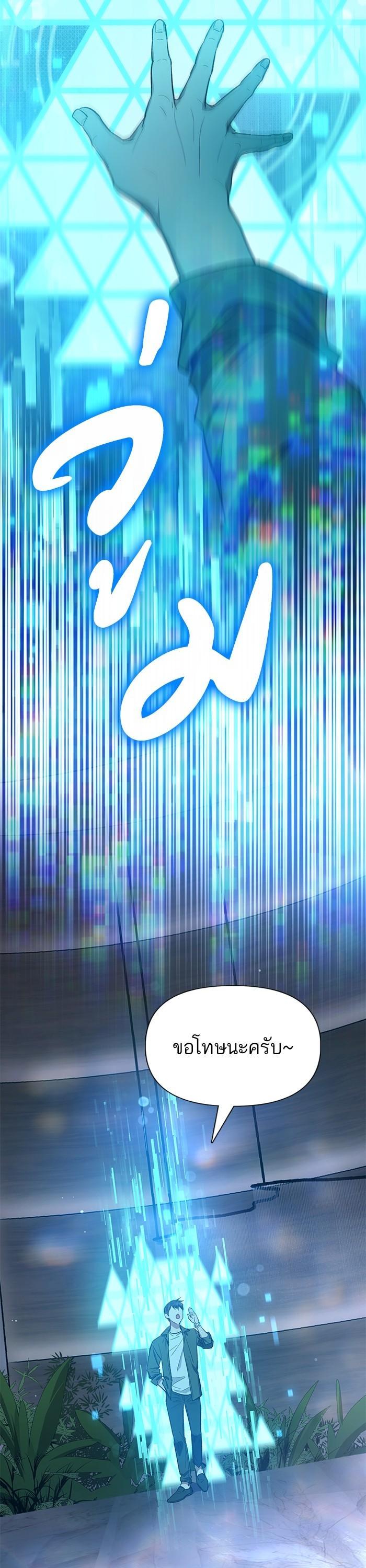 The S-Classes That I Raised Chap 131 - Next Chap 132