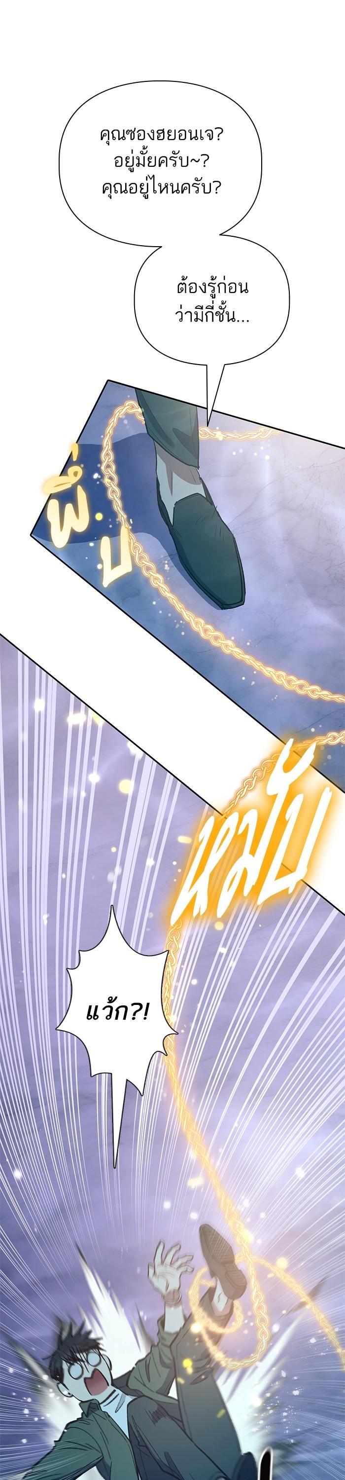 The S-Classes That I Raised Chap 131 - Next Chap 132