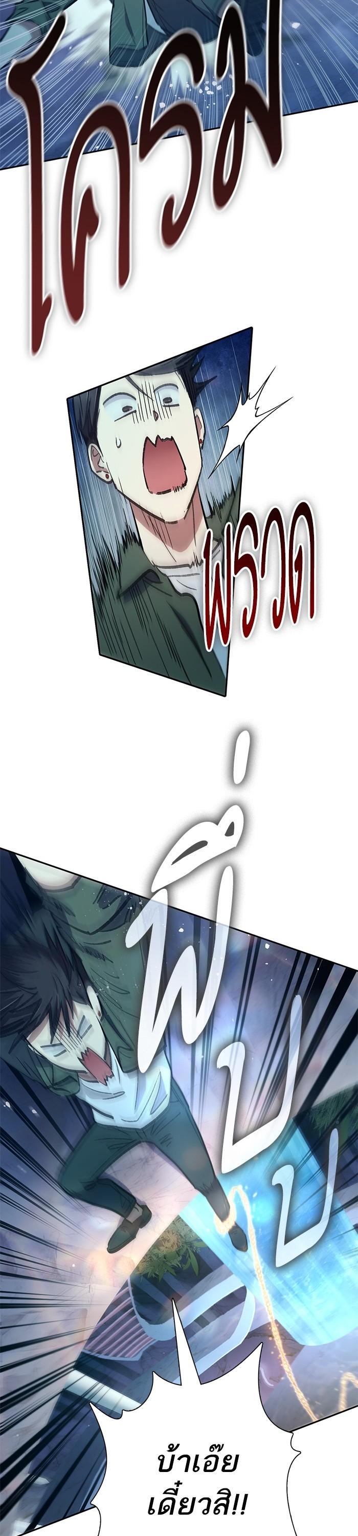 The S-Classes That I Raised Chap 131 - Next Chap 132