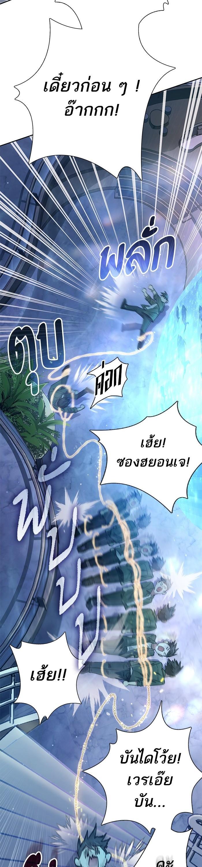 The S-Classes That I Raised Chap 131 - Next Chap 132