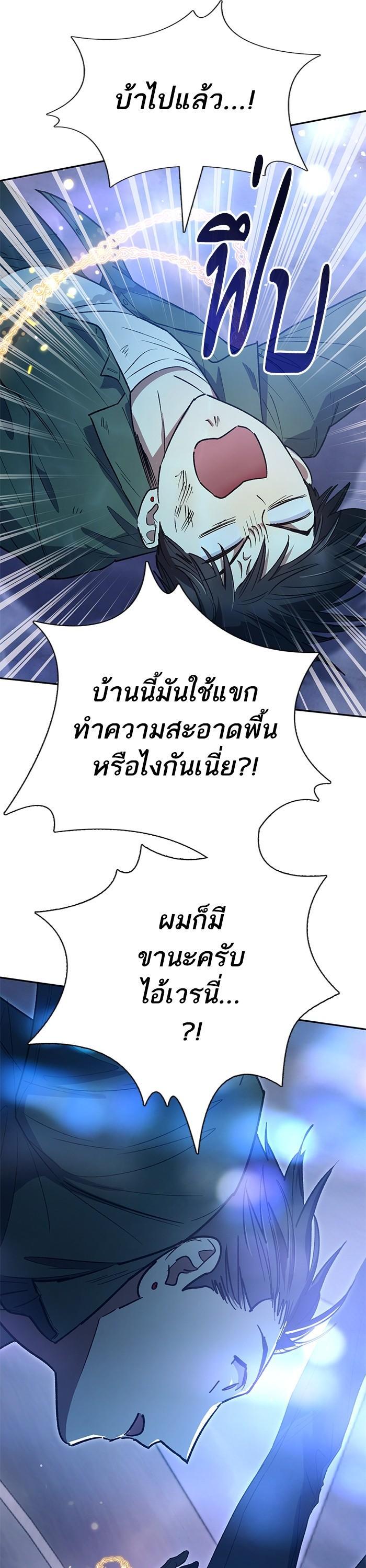 The S-Classes That I Raised Chap 131 - Next Chap 132