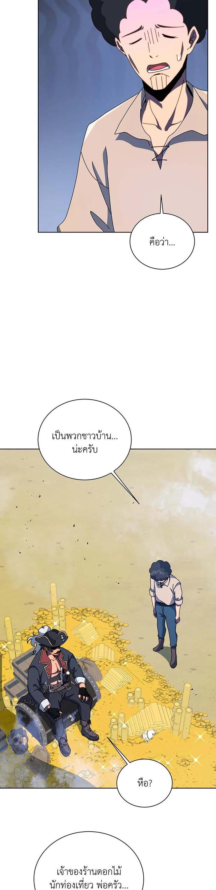 Necromancer Academy's Genius Summoner Chap 93 - Next Chap 94