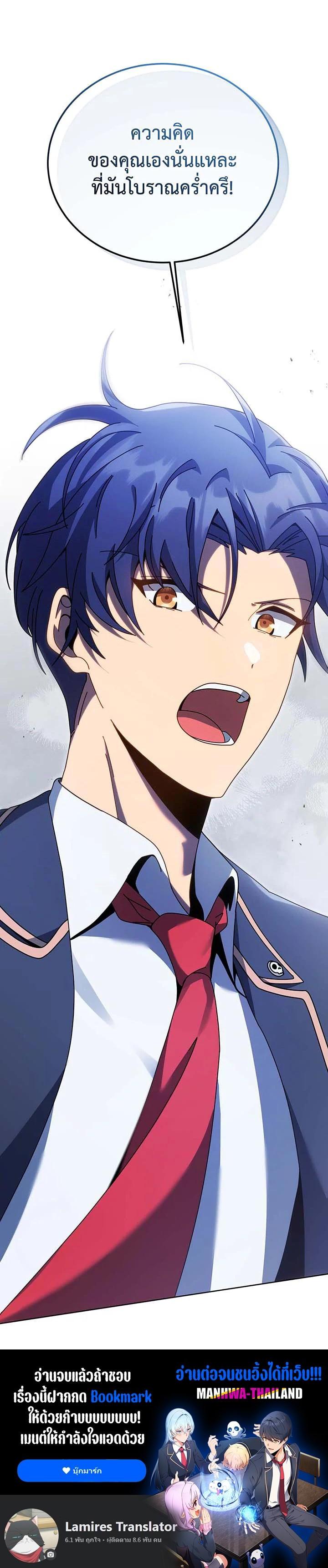 Necromancer Academy's Genius Summoner Chap 93 - Next Chap 94