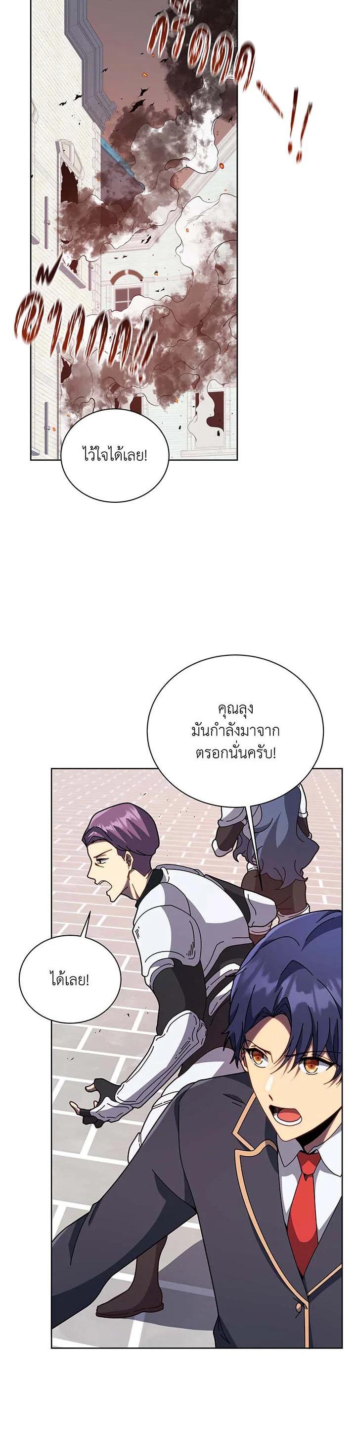 Necromancer Academy's Genius Summoner Chap 93 - Next Chap 94