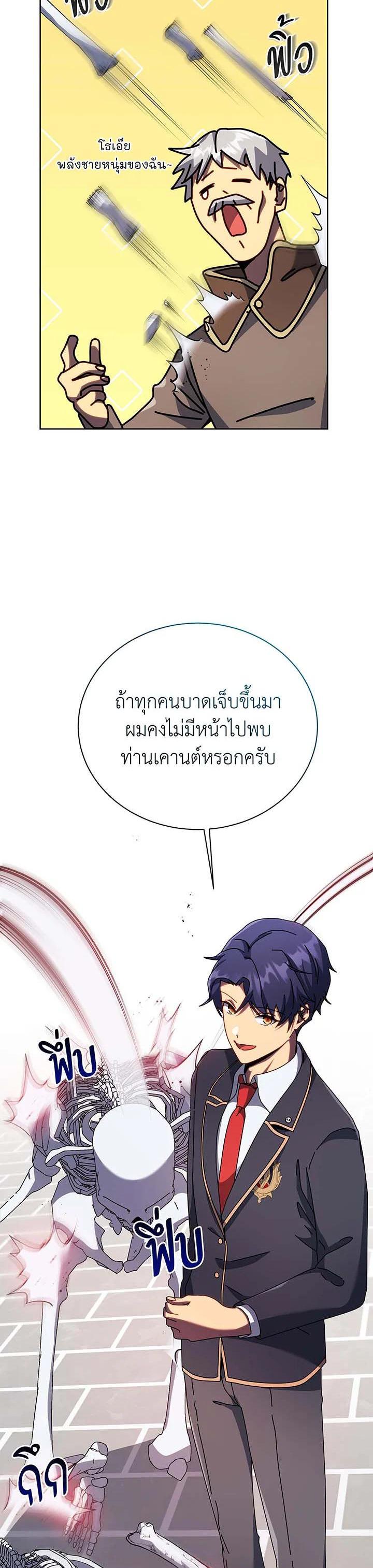 Necromancer Academy's Genius Summoner Chap 93 - Next Chap 94