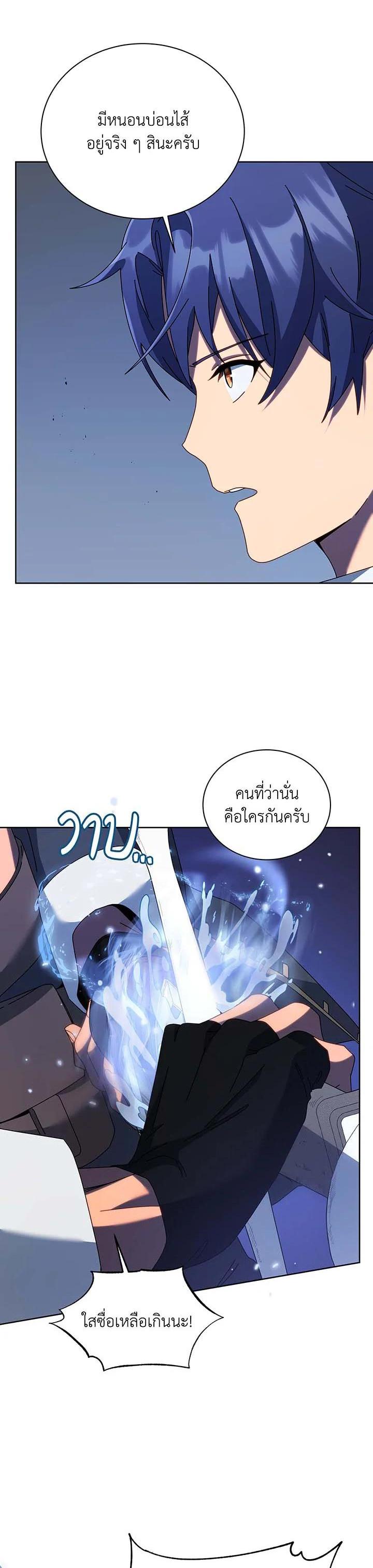 Necromancer Academy's Genius Summoner Chap 93 - Next Chap 94