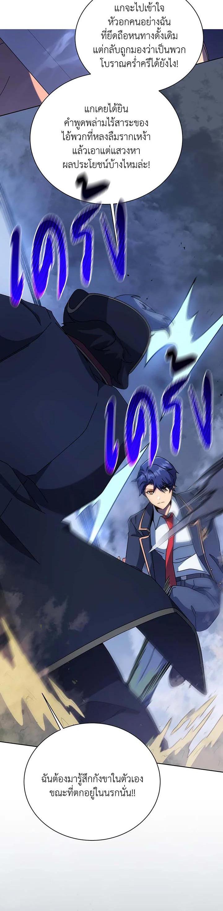 Necromancer Academy's Genius Summoner Chap 93 - Next Chap 94