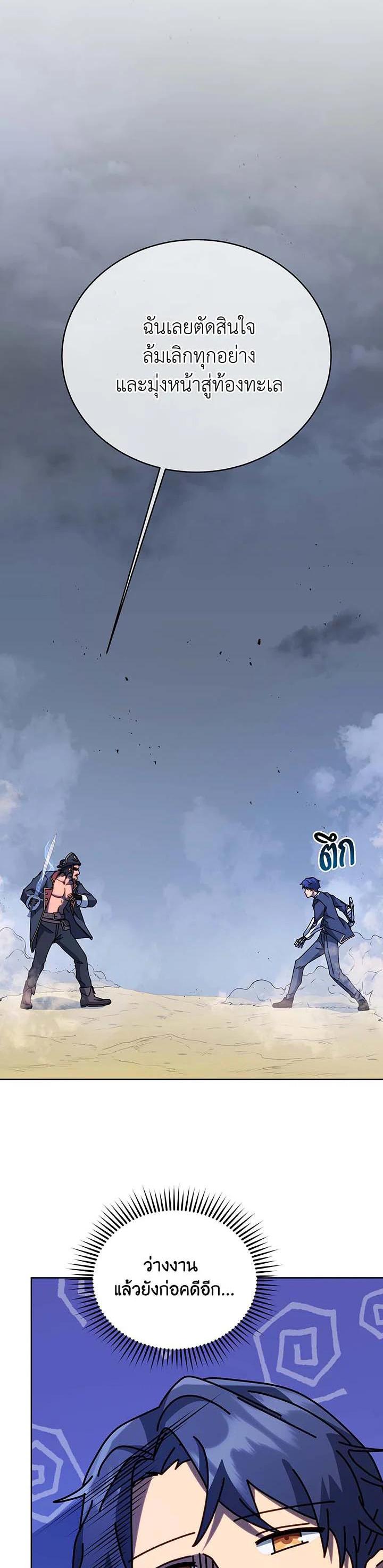 Necromancer Academy's Genius Summoner Chap 93 - Next Chap 94