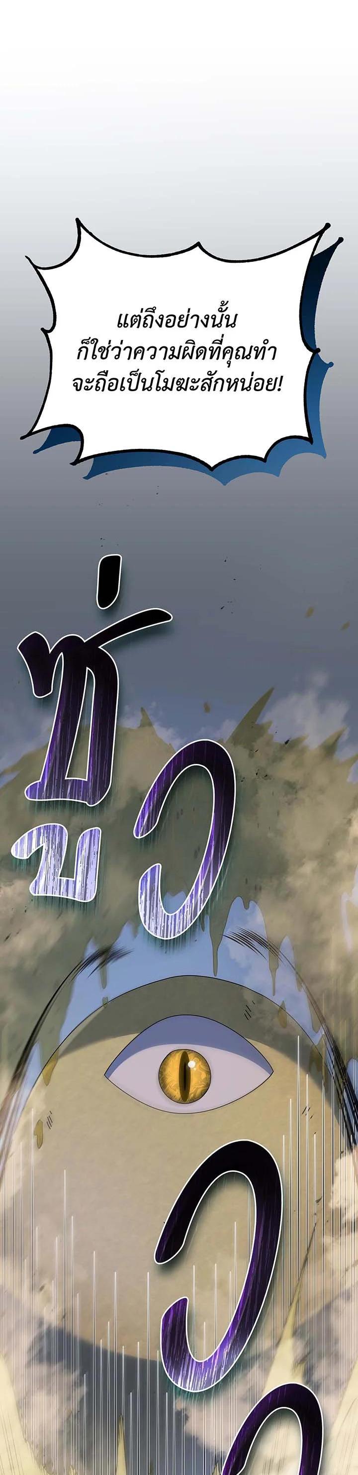 Necromancer Academy's Genius Summoner Chap 93 - Next Chap 94