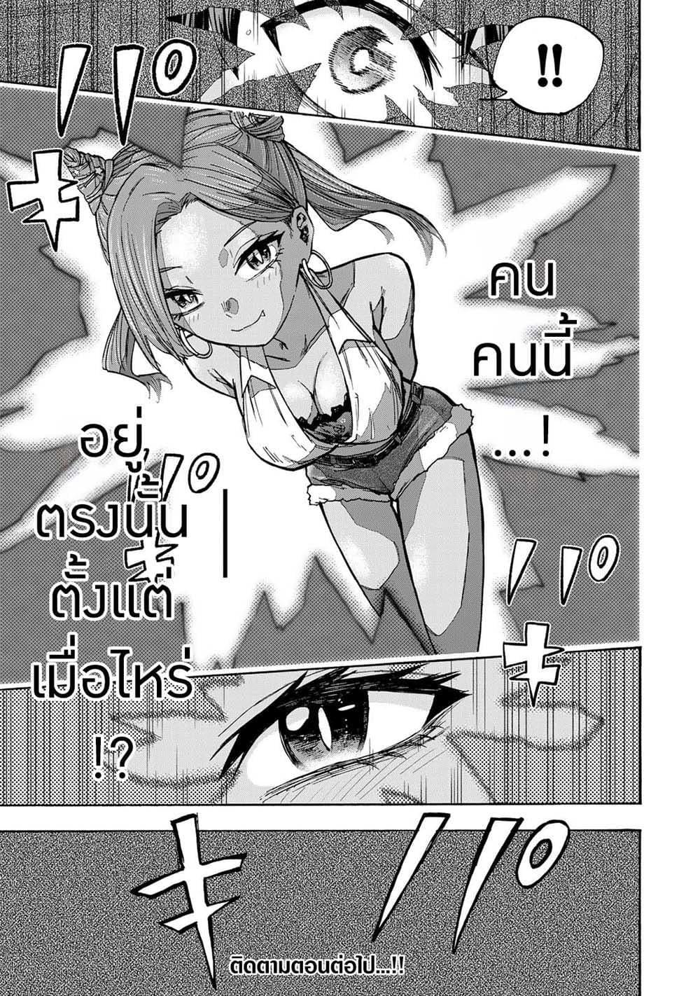 Saikyou de Saisoku no Mugen Level Up Chap 28 - Next Chap 29