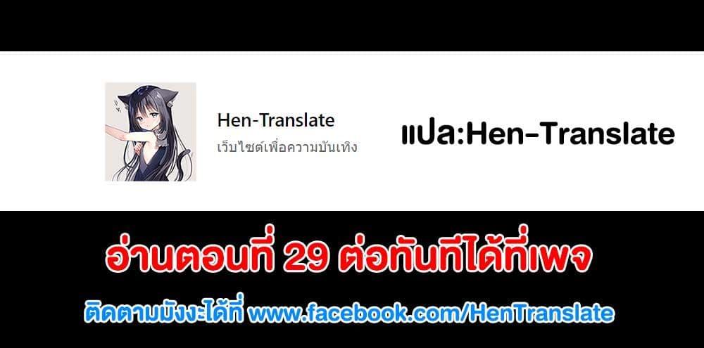 Saikyou de Saisoku no Mugen Level Up Chap 28 - Next Chap 29