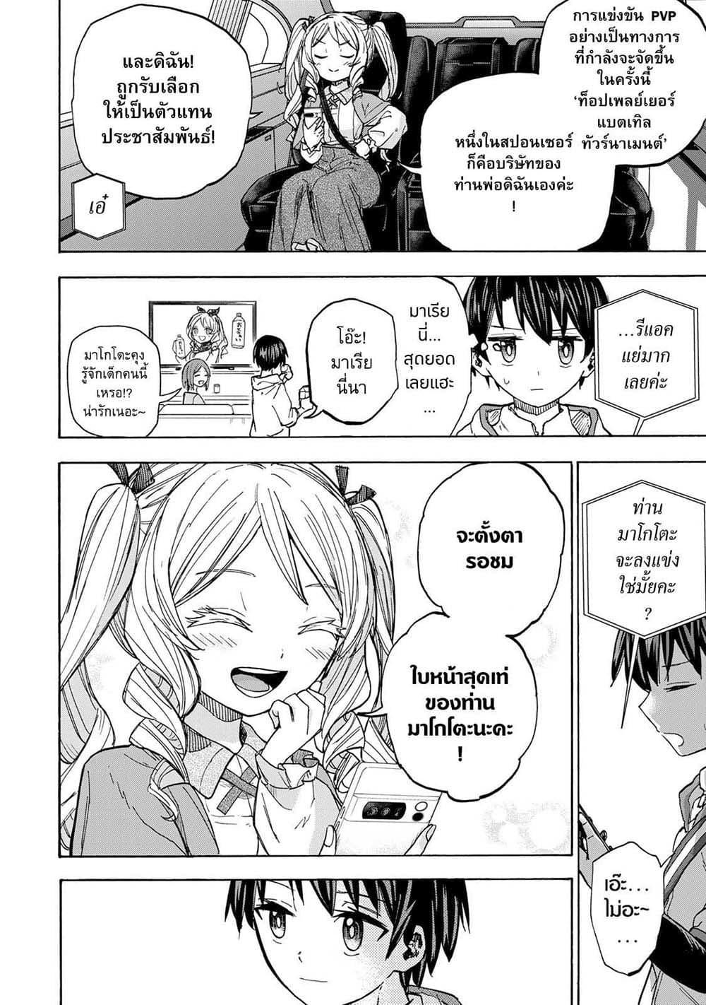 Saikyou de Saisoku no Mugen Level Up Chap 28 - Next Chap 29