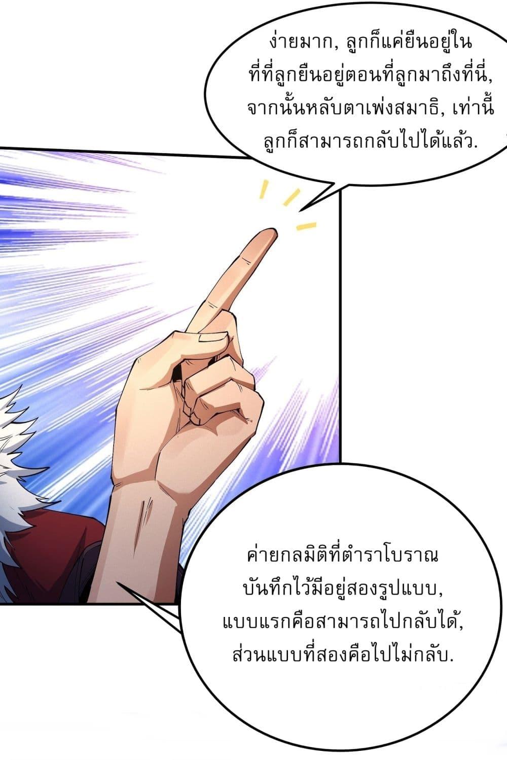 God of Martial Arts Chap 565 - Next Chap 566