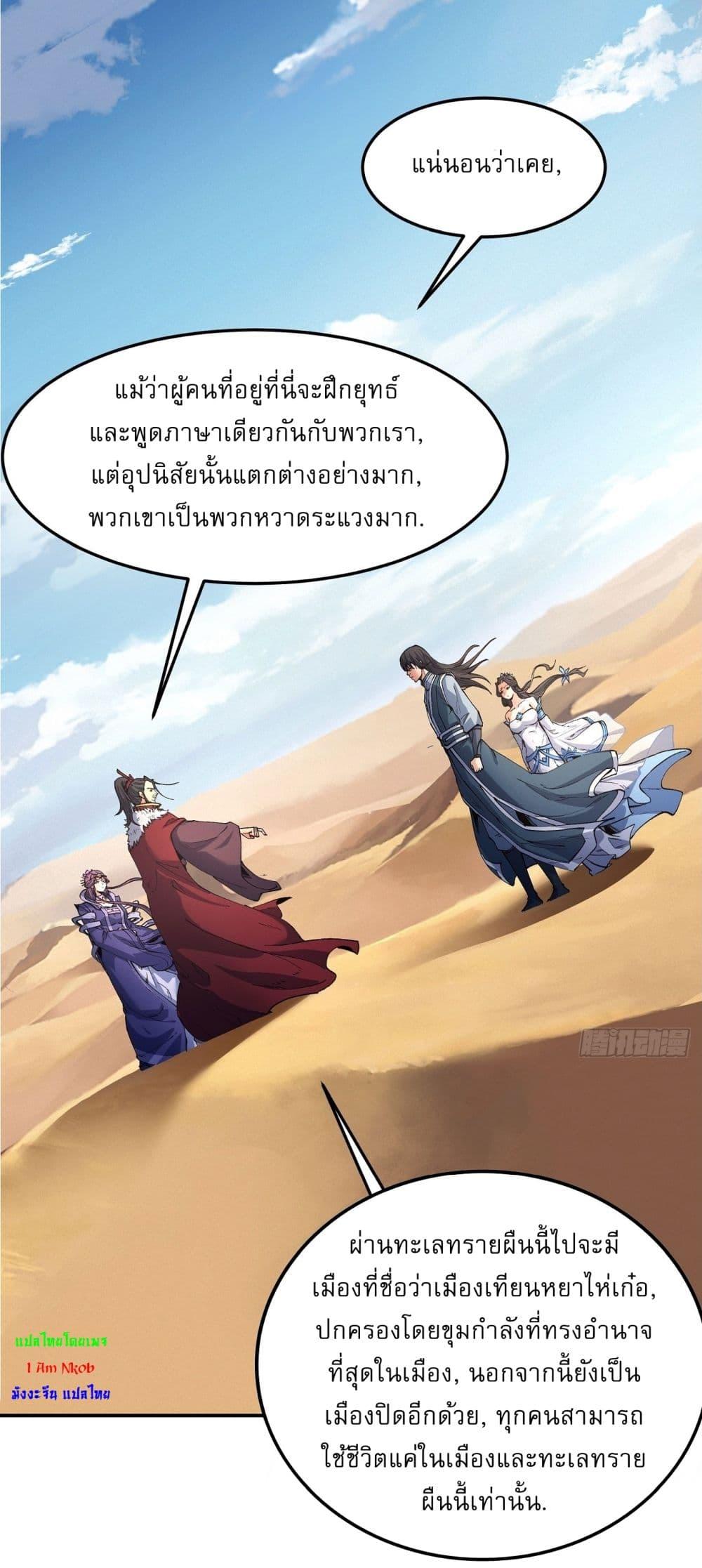 God of Martial Arts Chap 565 - Next Chap 566