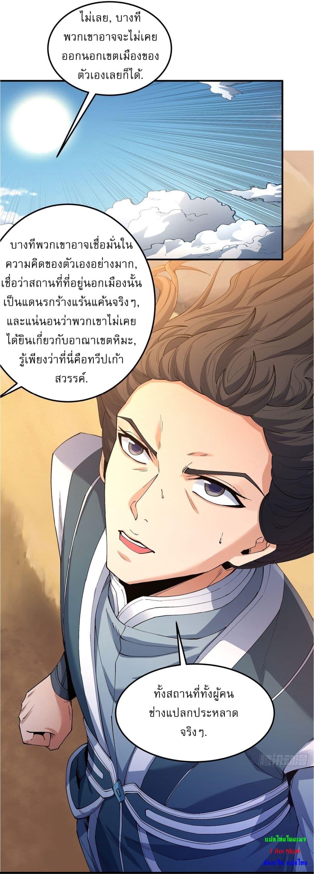 God of Martial Arts Chap 565 - Next Chap 566