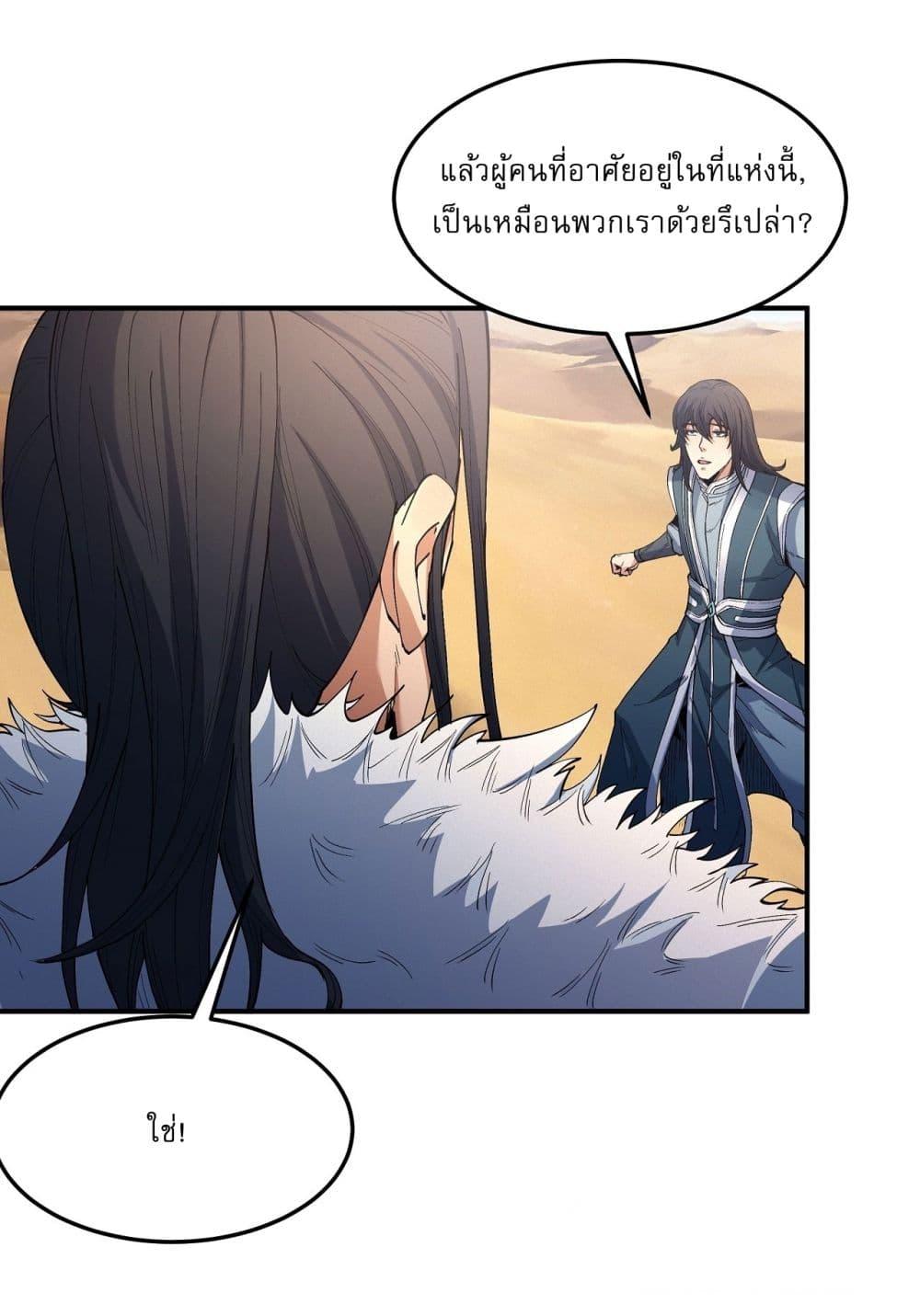 God of Martial Arts Chap 565 - Next Chap 566