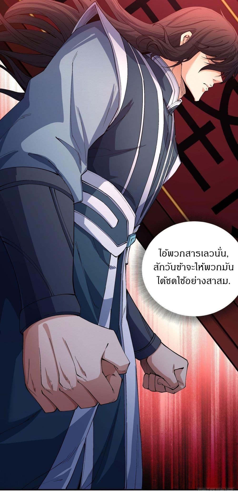 God of Martial Arts Chap 565 - Next Chap 566