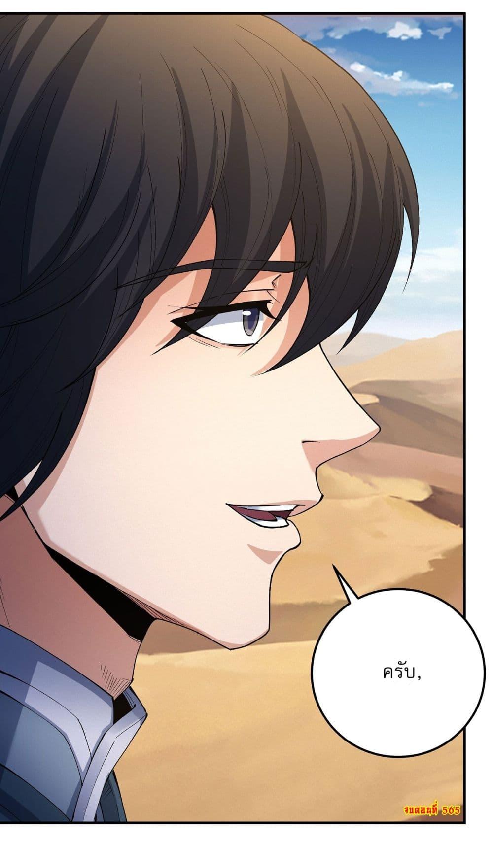 God of Martial Arts Chap 565 - Next Chap 566