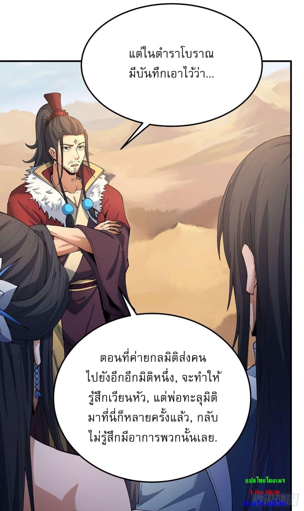 God of Martial Arts Chap 565 - Next Chap 566