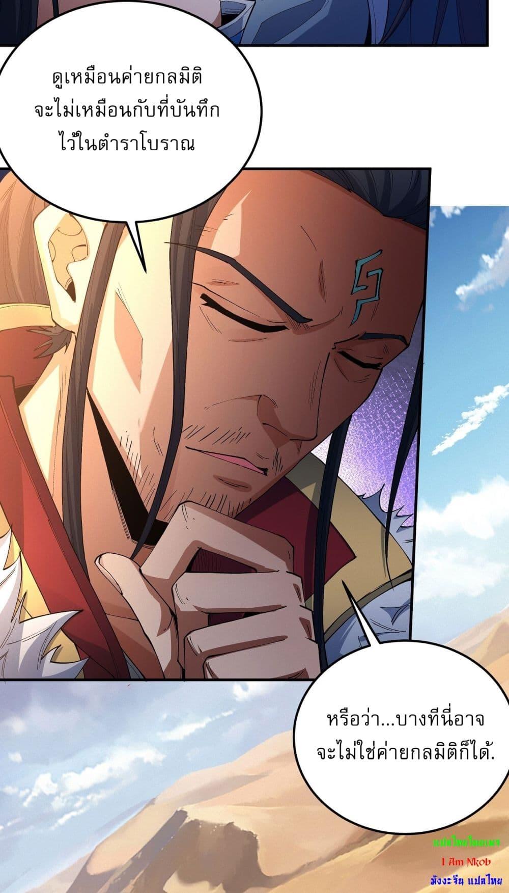 God of Martial Arts Chap 565 - Next Chap 566