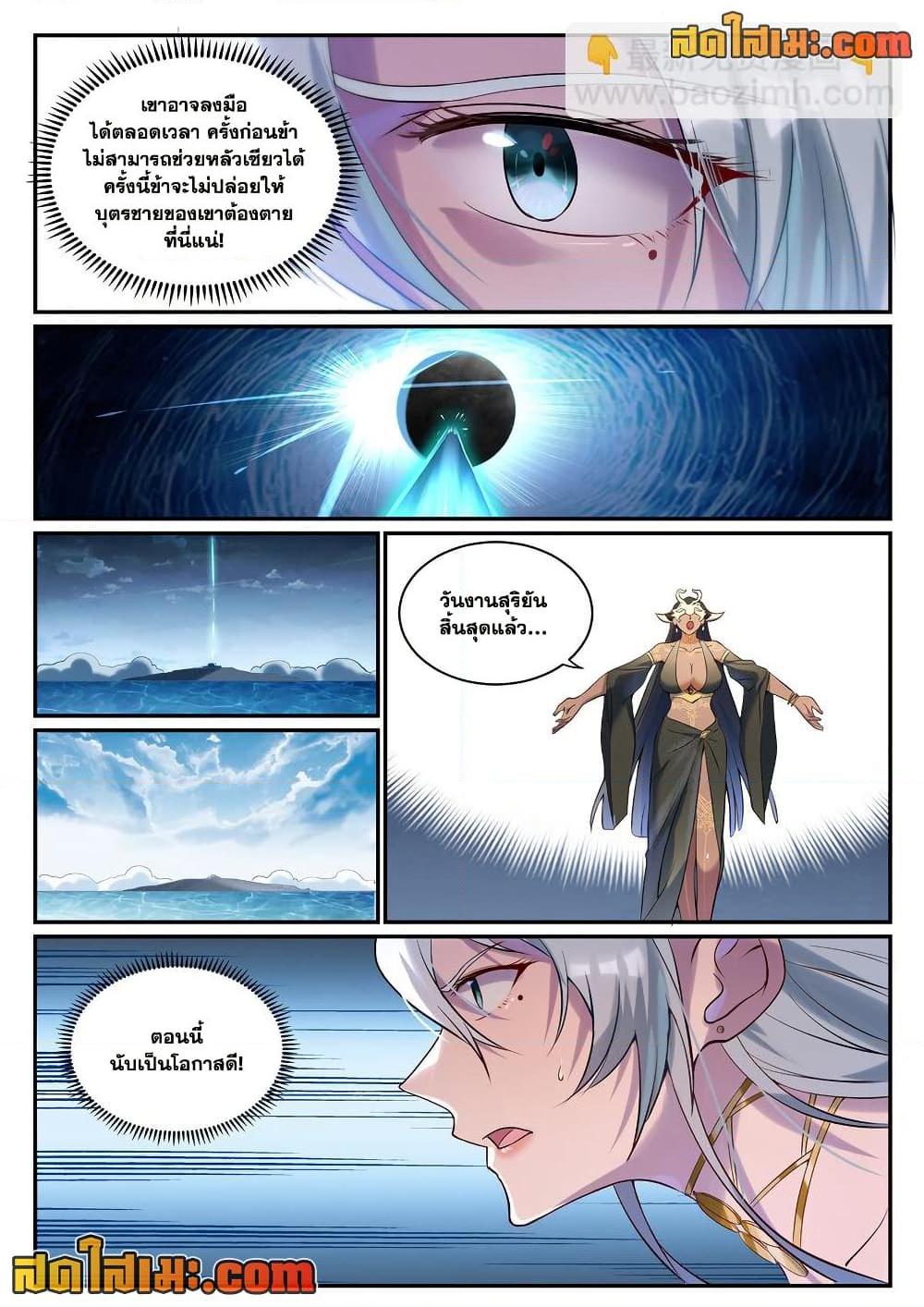 Bailian Chengshen Chap 921 - Next Chap 922