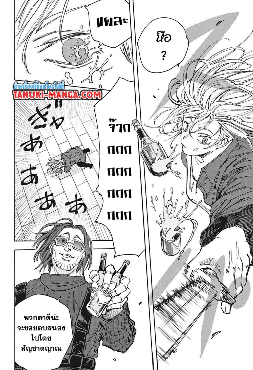 Sakamoto Days Chap 110 - Next Chap 111