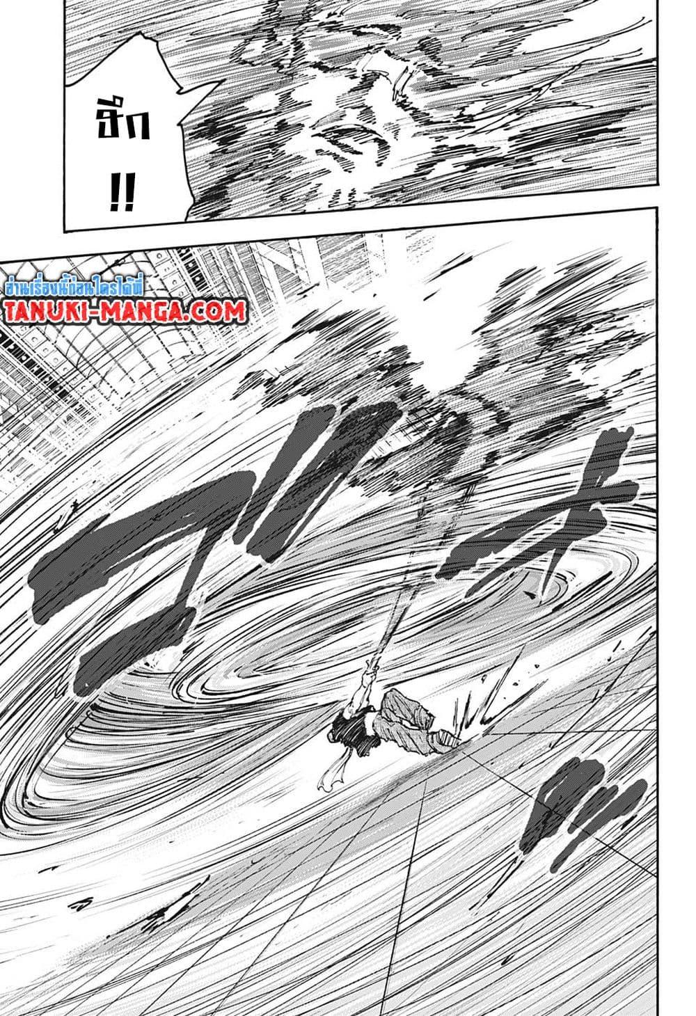 Sakamoto Days Chap 110 - Next Chap 111