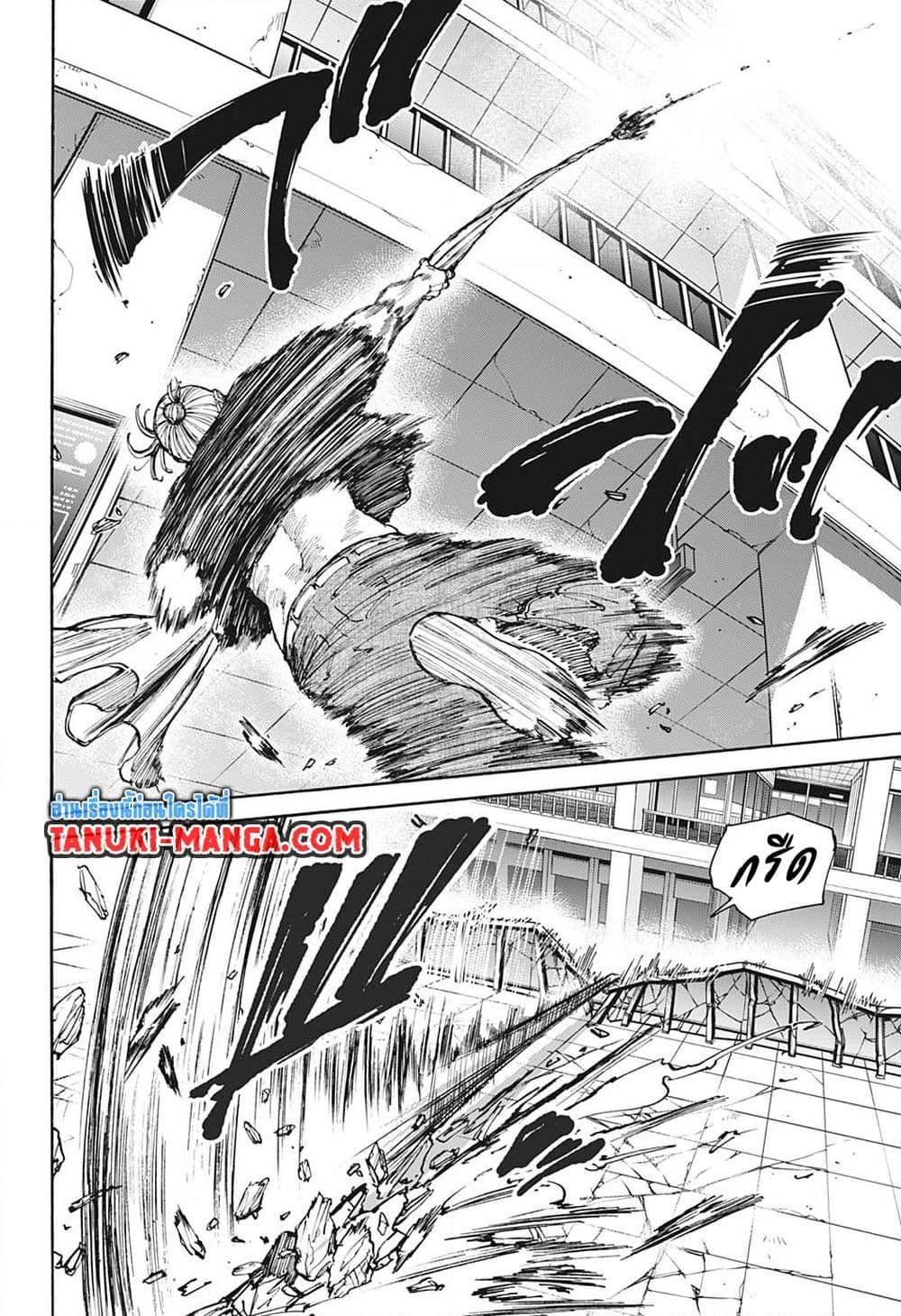 Sakamoto Days Chap 110 - Next Chap 111