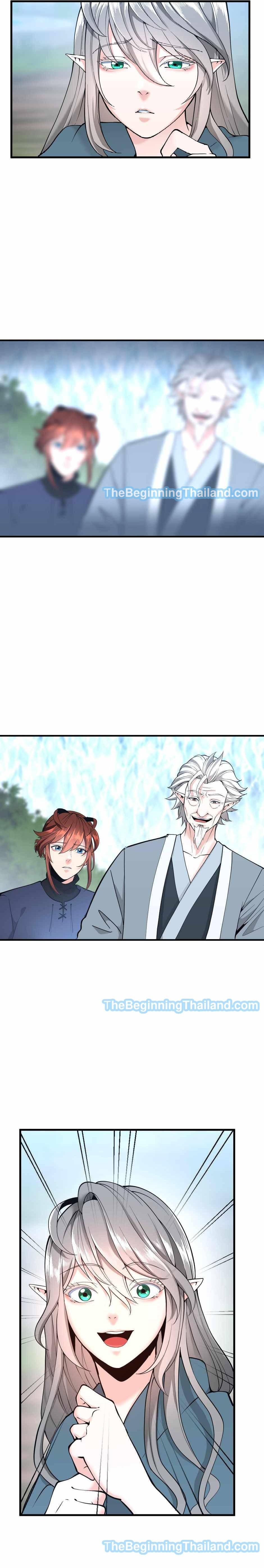 The Beginning After The End Chap 123 - Next Chap 124