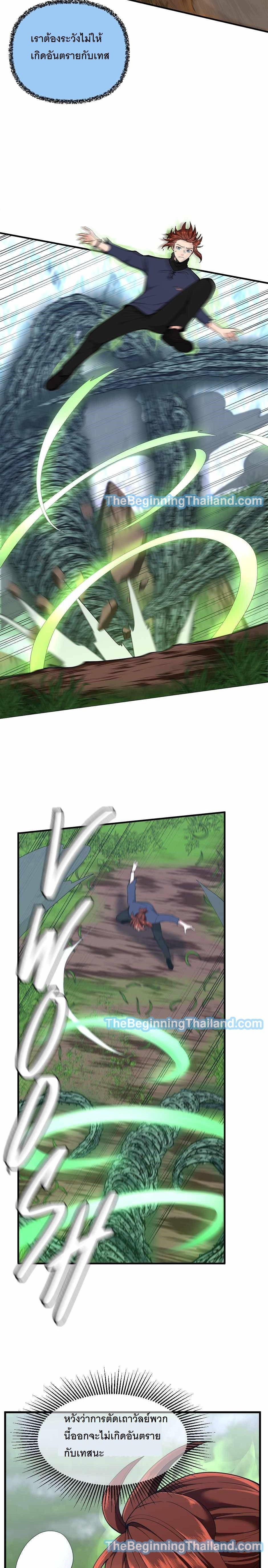 The Beginning After The End Chap 123 - Next Chap 124