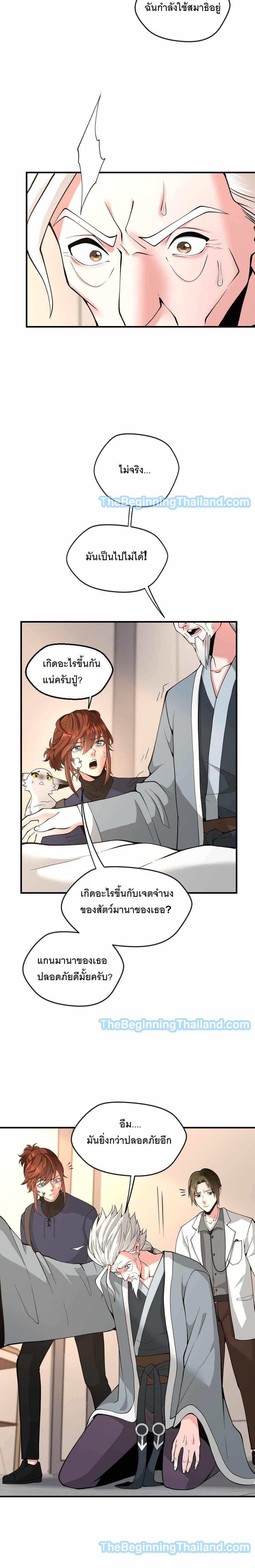 The Beginning After The End Chap 123 - Next Chap 124