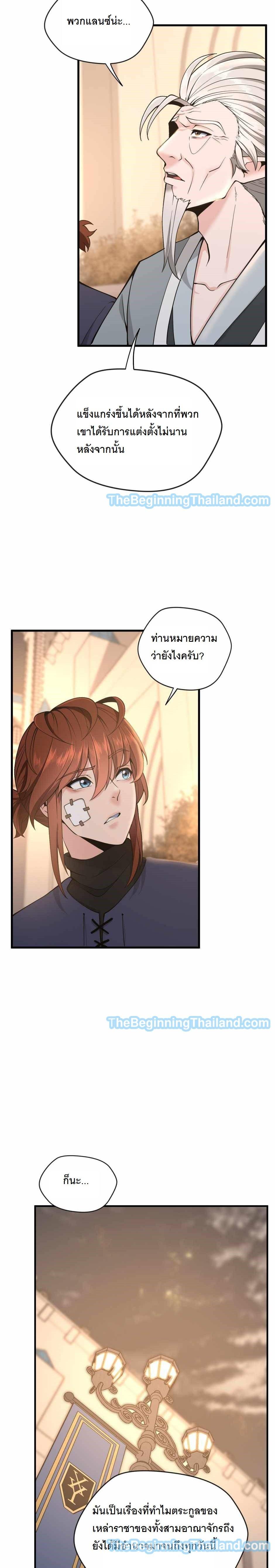 The Beginning After The End Chap 123 - Next Chap 124