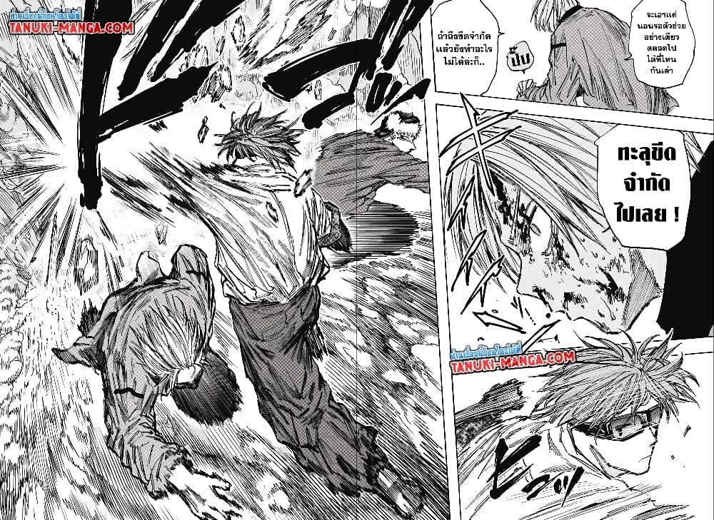 Sakamoto Days Chap 69 - Next Chap 70