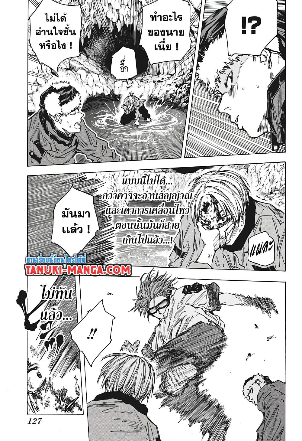 Sakamoto Days Chap 69 - Next Chap 70