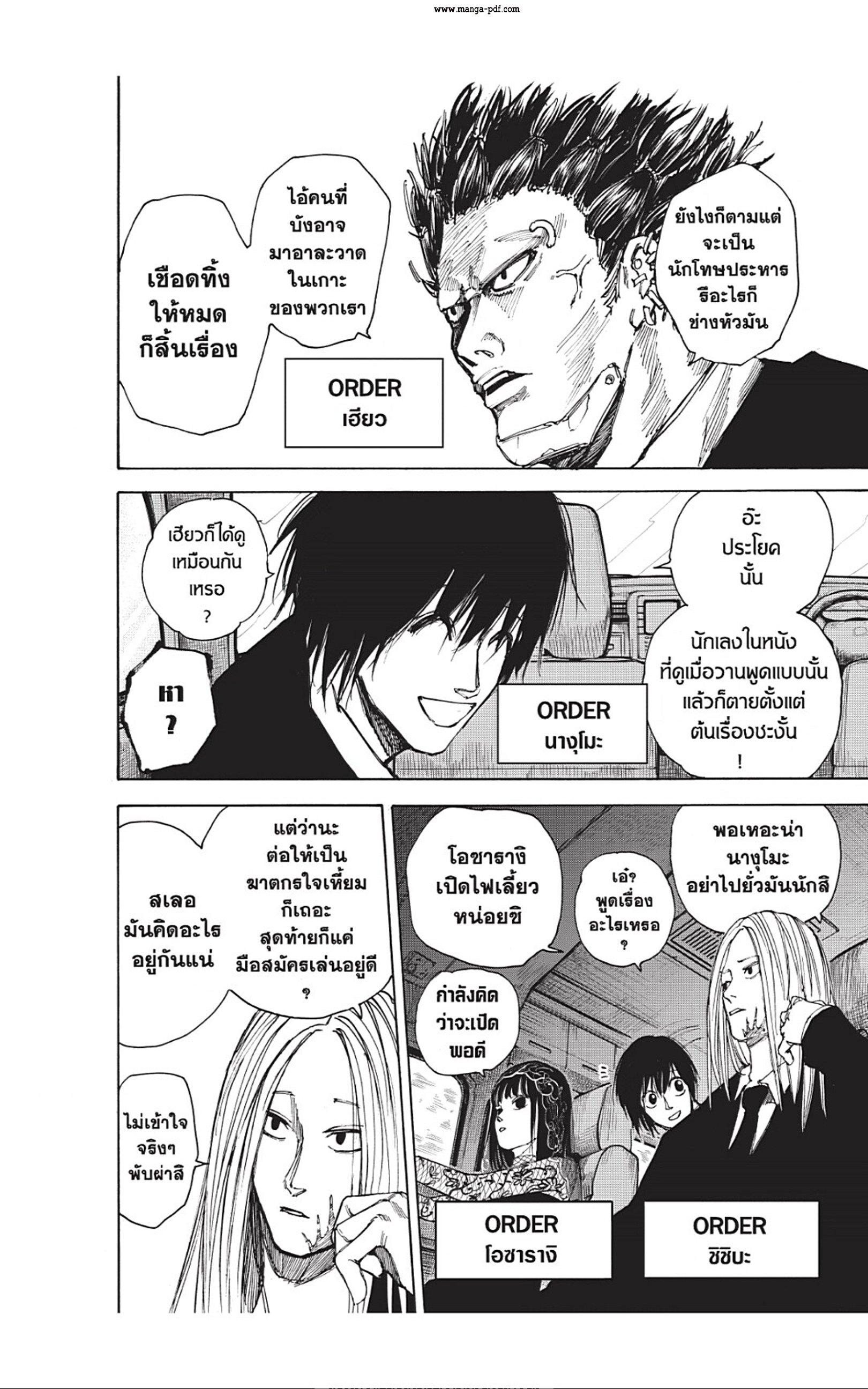 Sakamoto Days Chap 38 - Next Chap 39