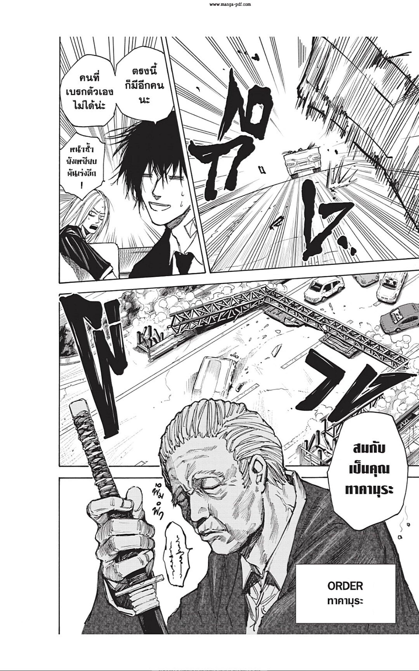 Sakamoto Days Chap 38 - Next Chap 39