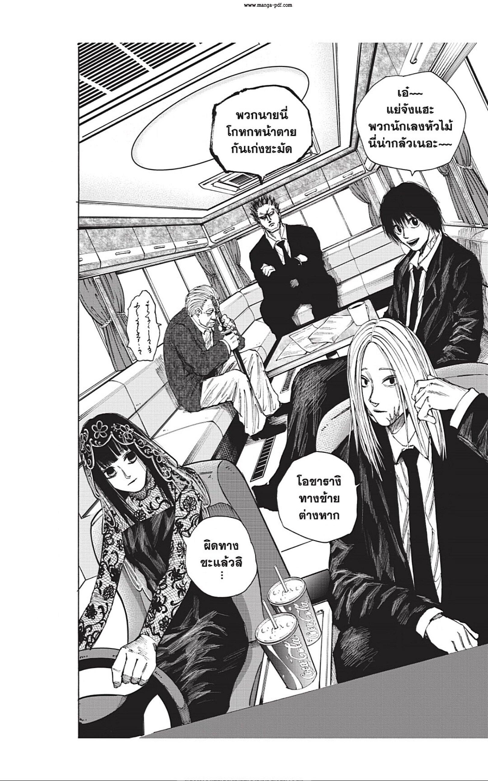 Sakamoto Days Chap 38 - Next Chap 39