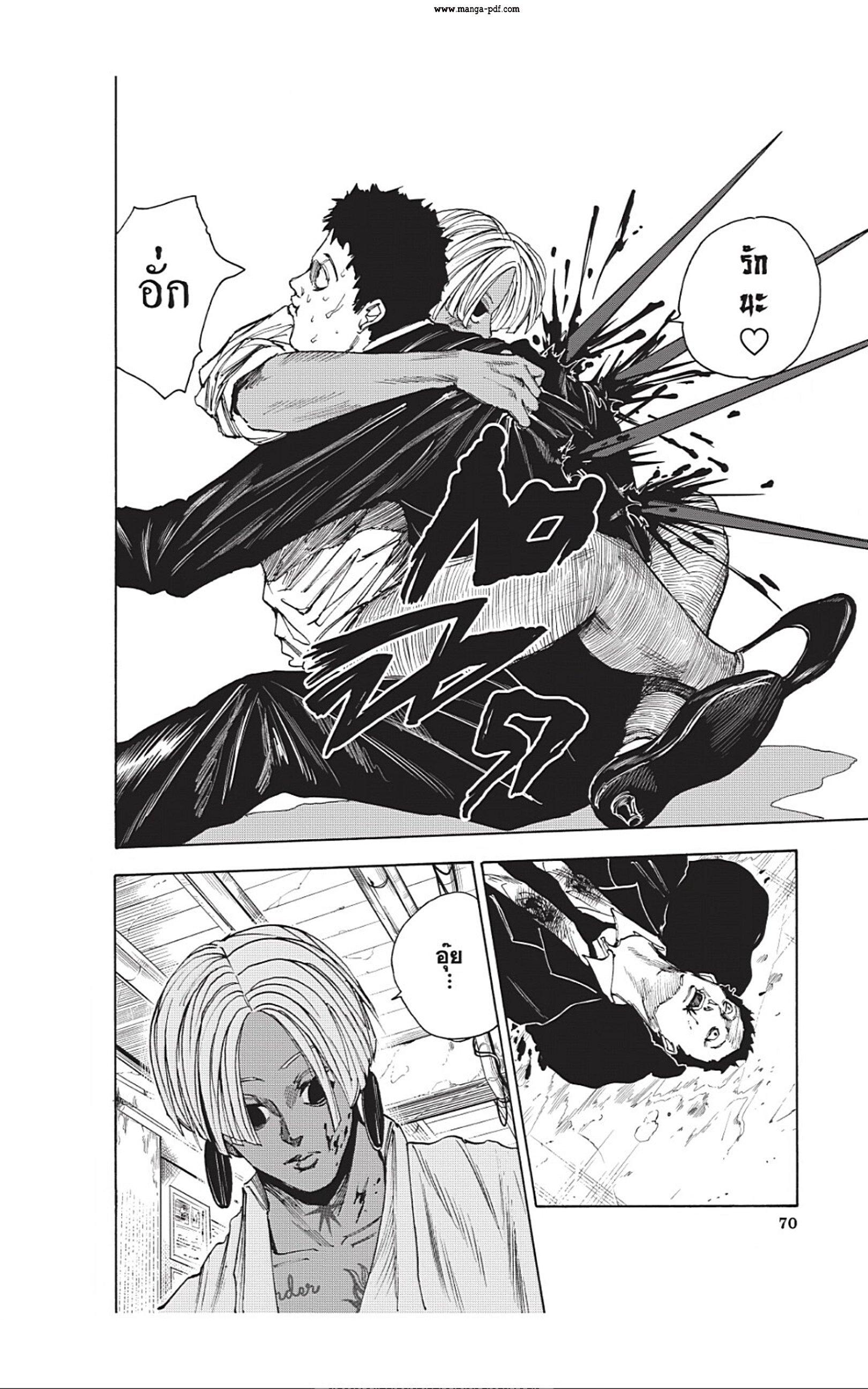 Sakamoto Days Chap 38 - Next Chap 39