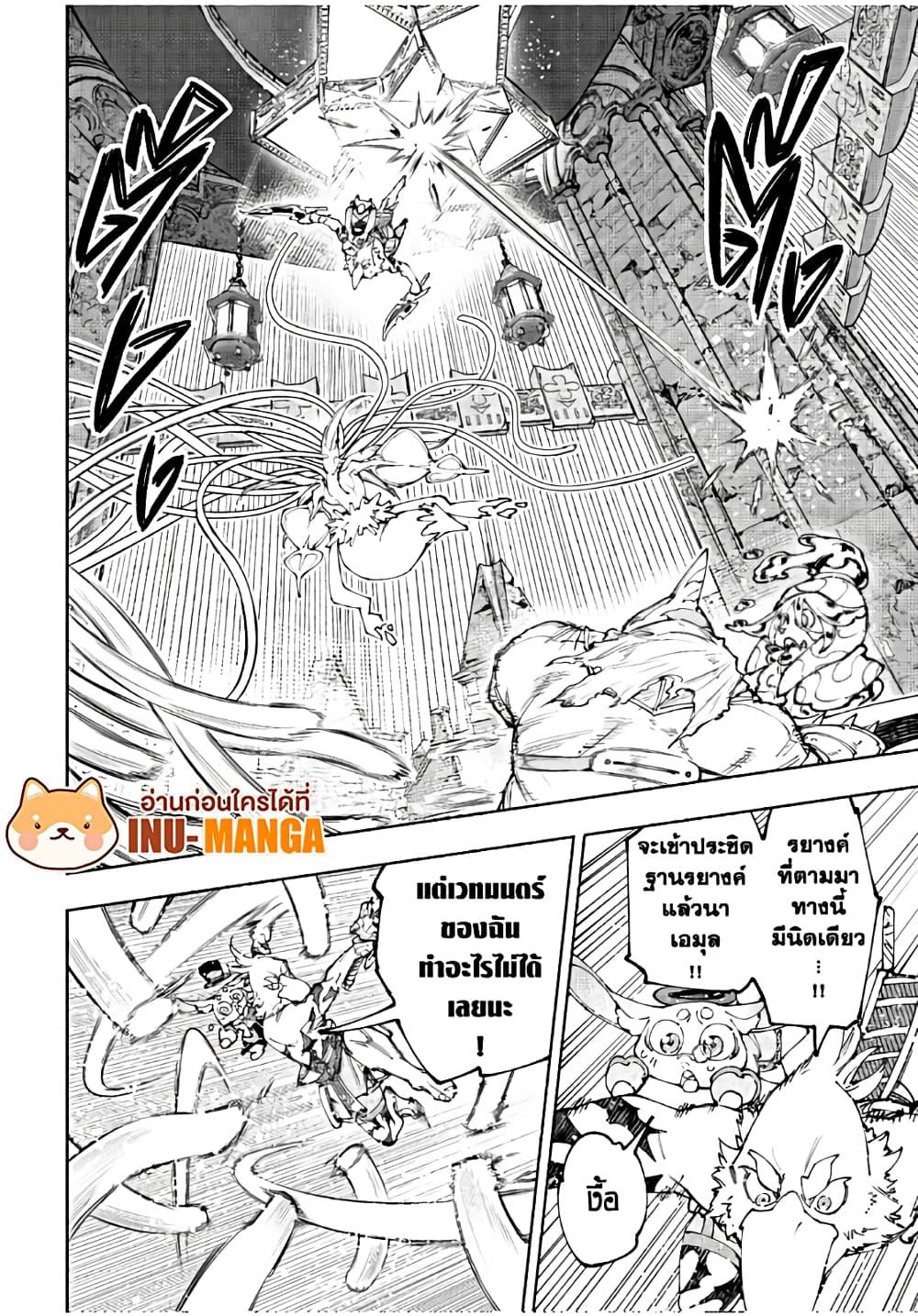 Shangri-La Frontier Chap 165 - Next Chap 166