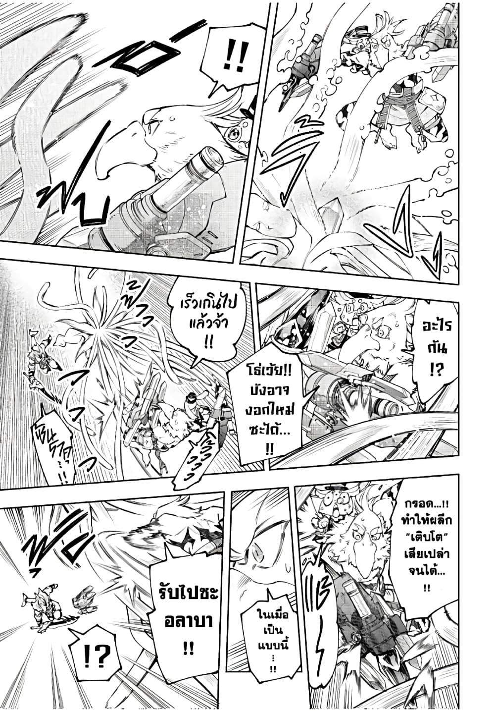 Shangri-La Frontier Chap 165 - Next Chap 166