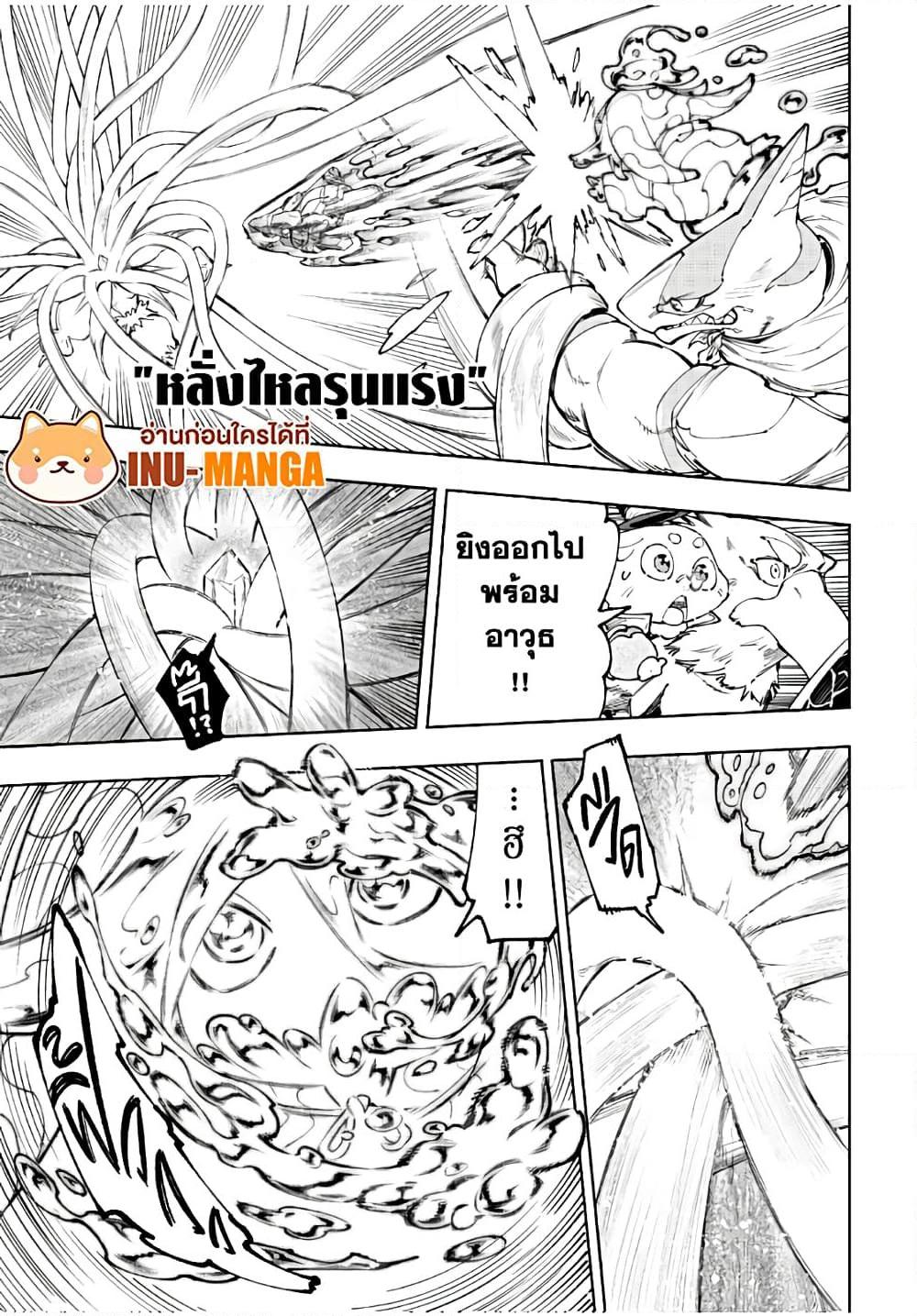 Shangri-La Frontier Chap 165 - Next Chap 166