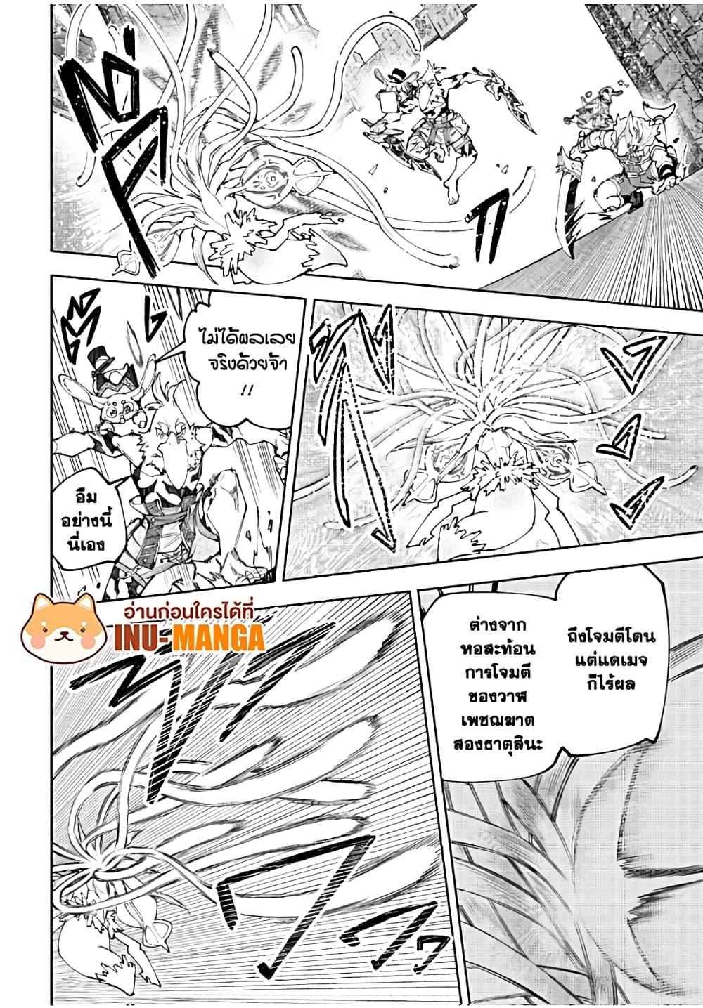 Shangri-La Frontier Chap 165 - Next Chap 166