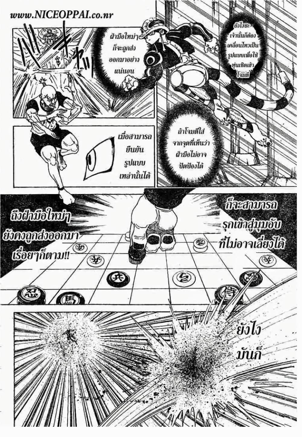 Hunter X Hunter Chap 292 - Next Chap 293
