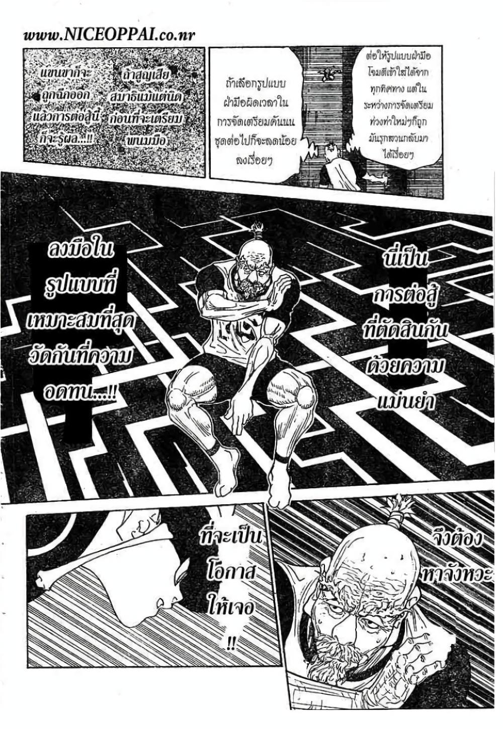 Hunter X Hunter Chap 292 - Next Chap 293